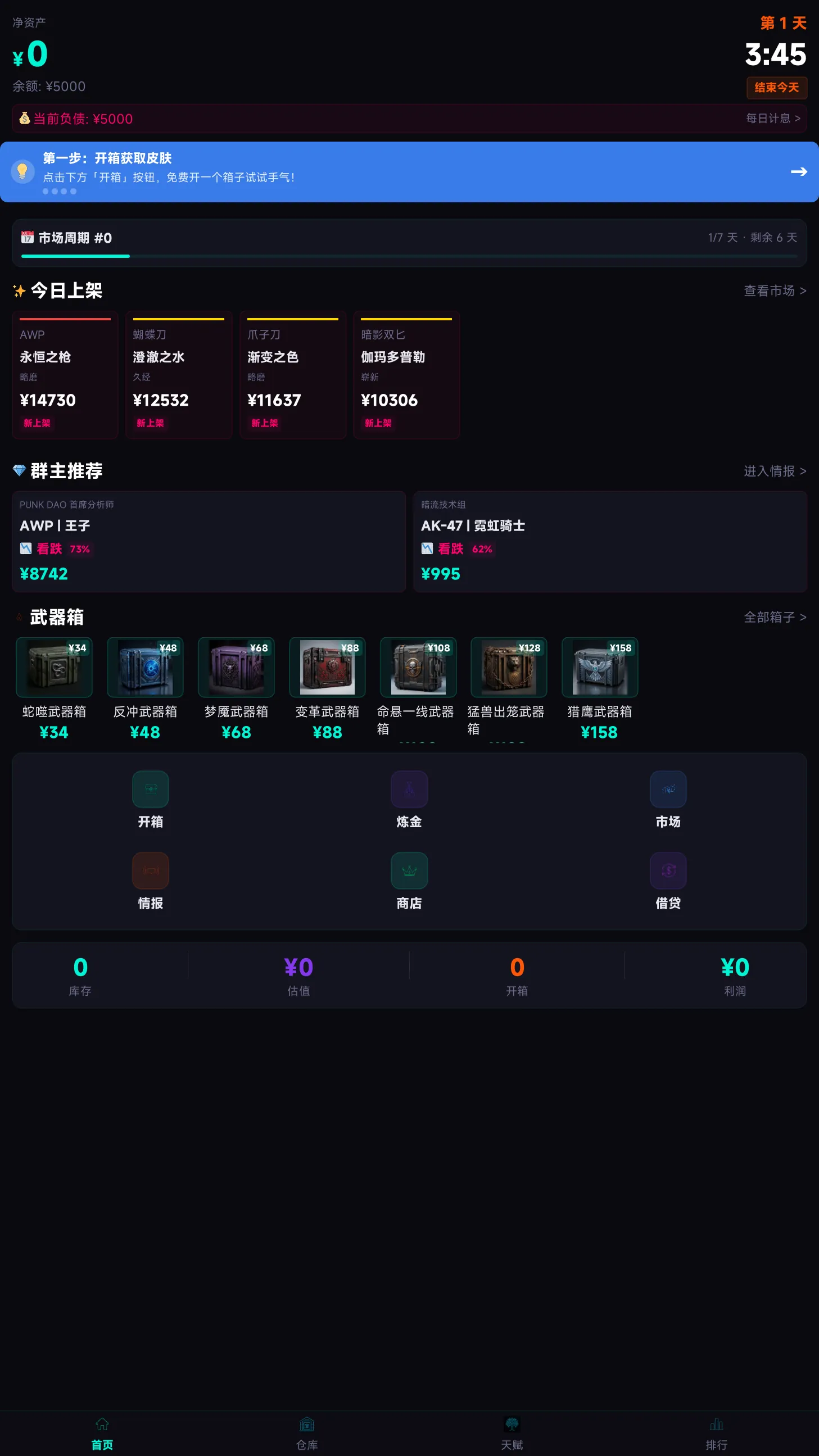 赌狗炼金模拟器