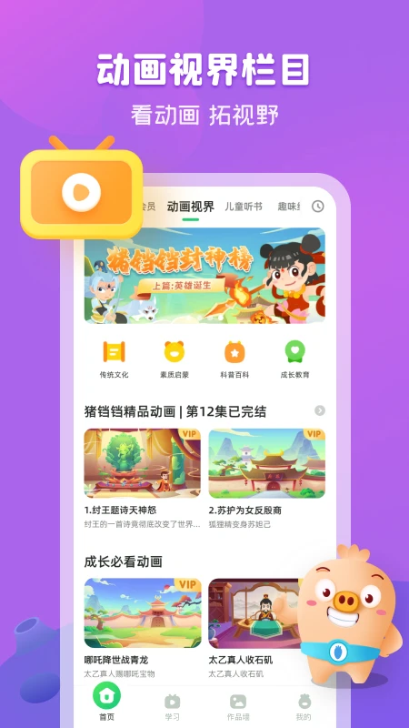 简小知_截图3