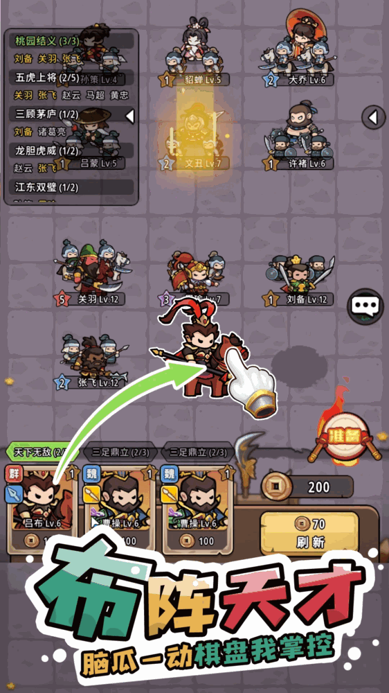 神将风云