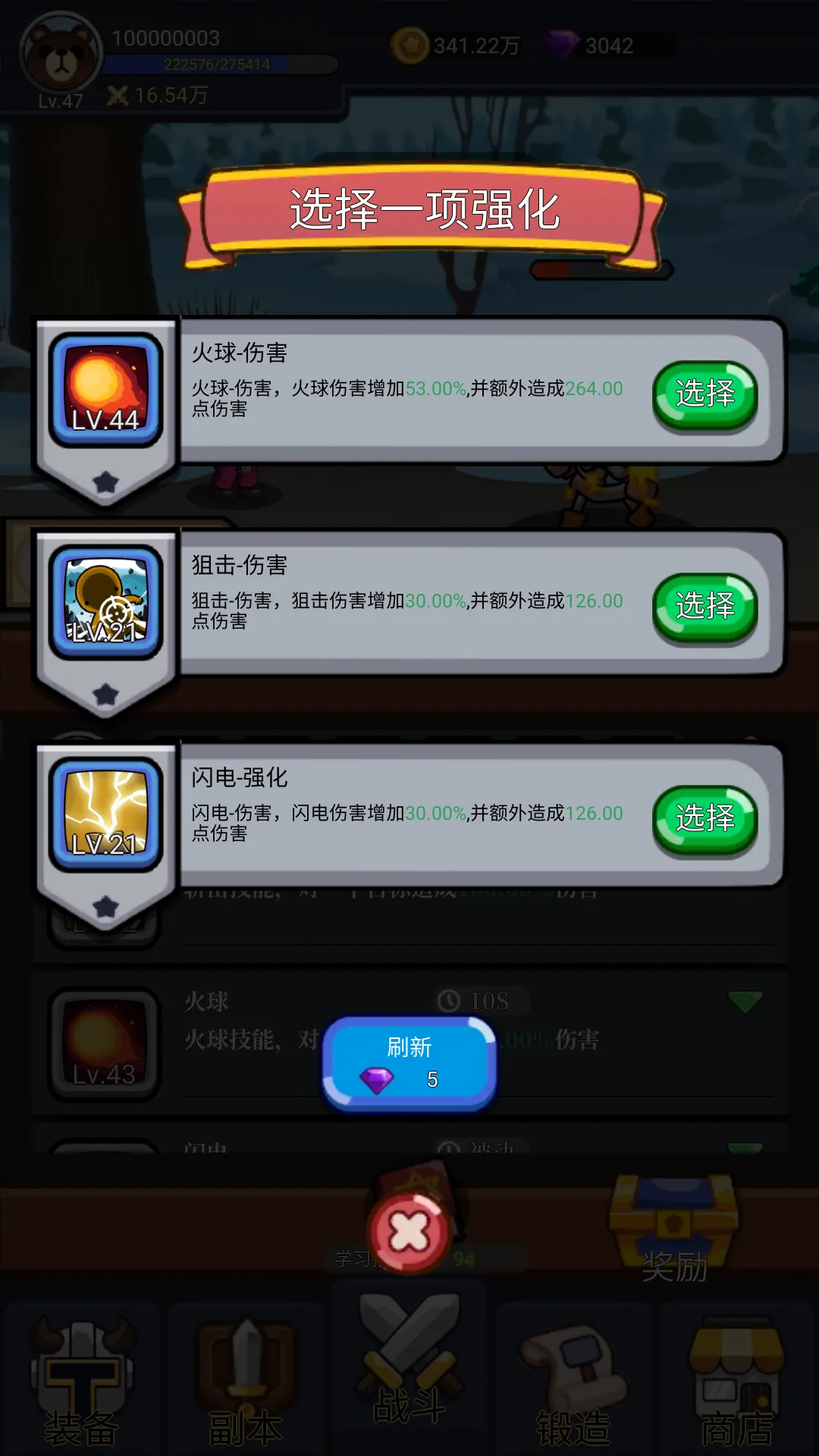 ak打魔兽