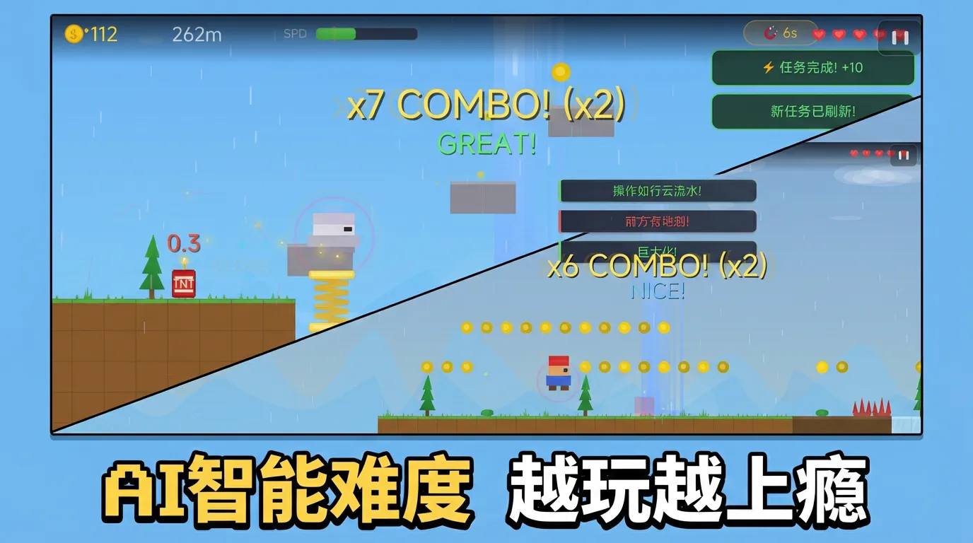 iwannaalive极限跑酷