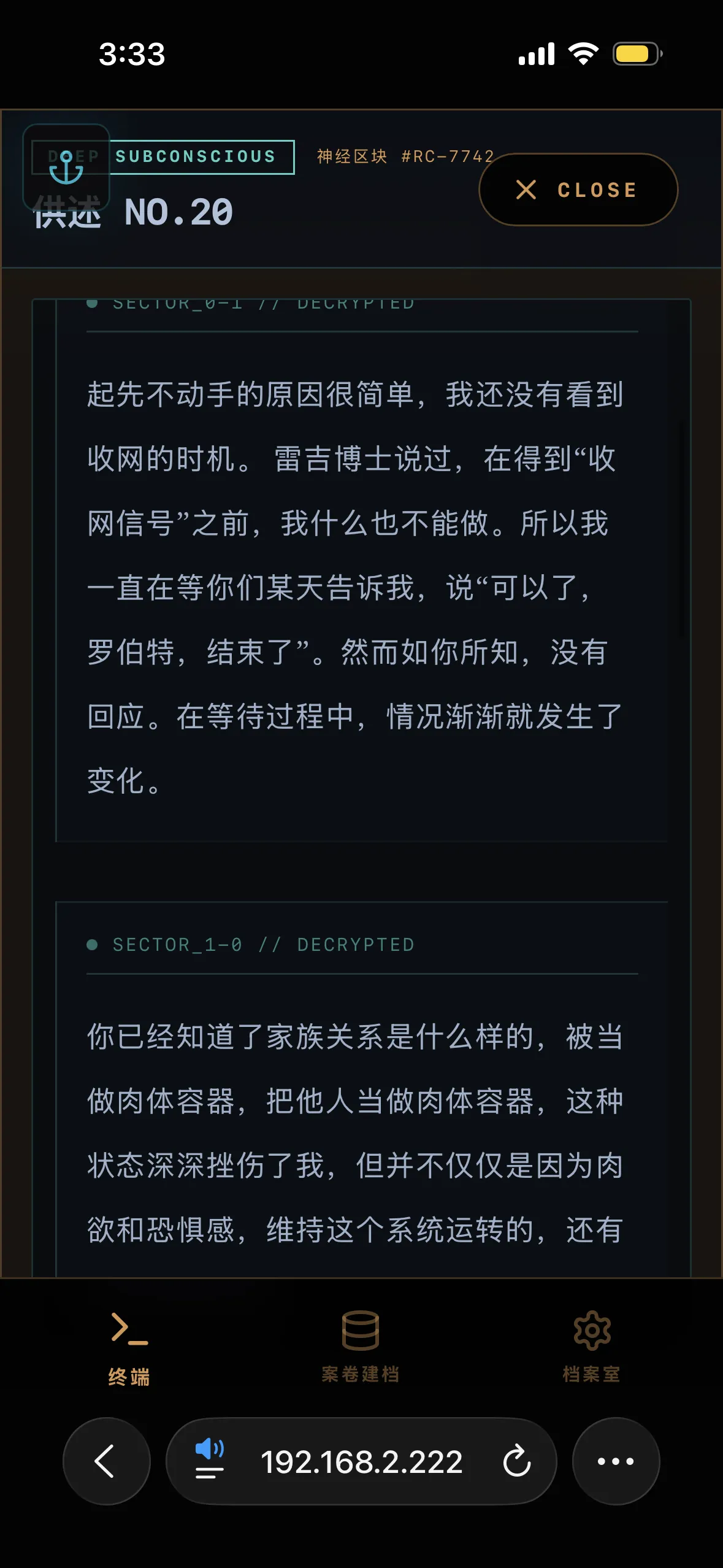 潜意识侦破_截图2
