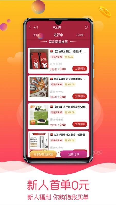 趣品优选_截图1