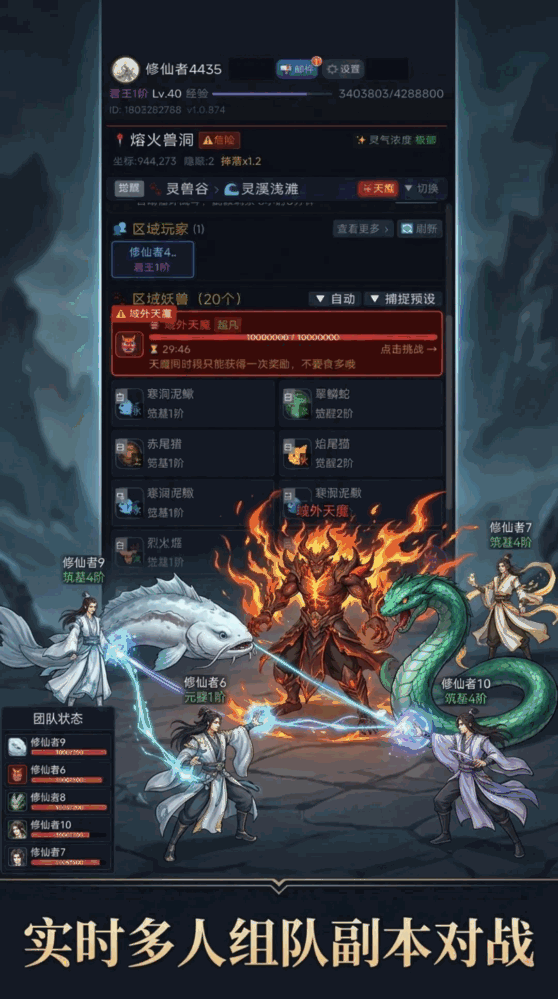 抓宠灵兽养成计划_截图3