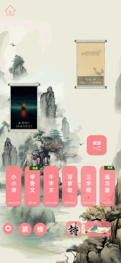 数织大师_截图6