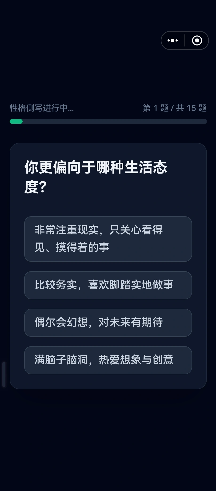 挂壁人生模拟器_截图2
