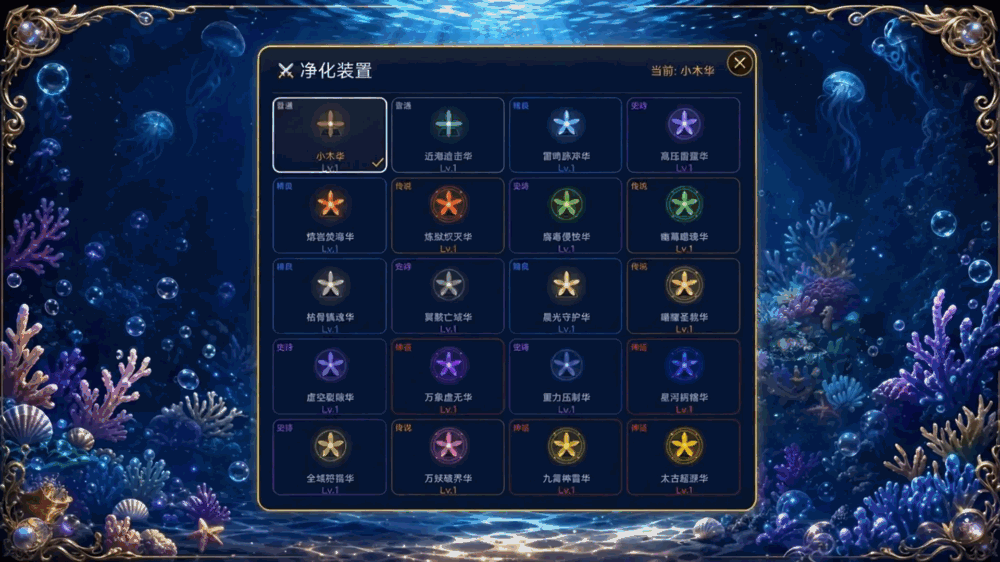 灵鱼守护