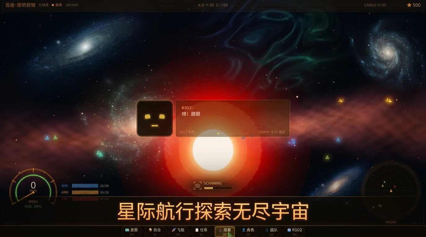边缘星区
