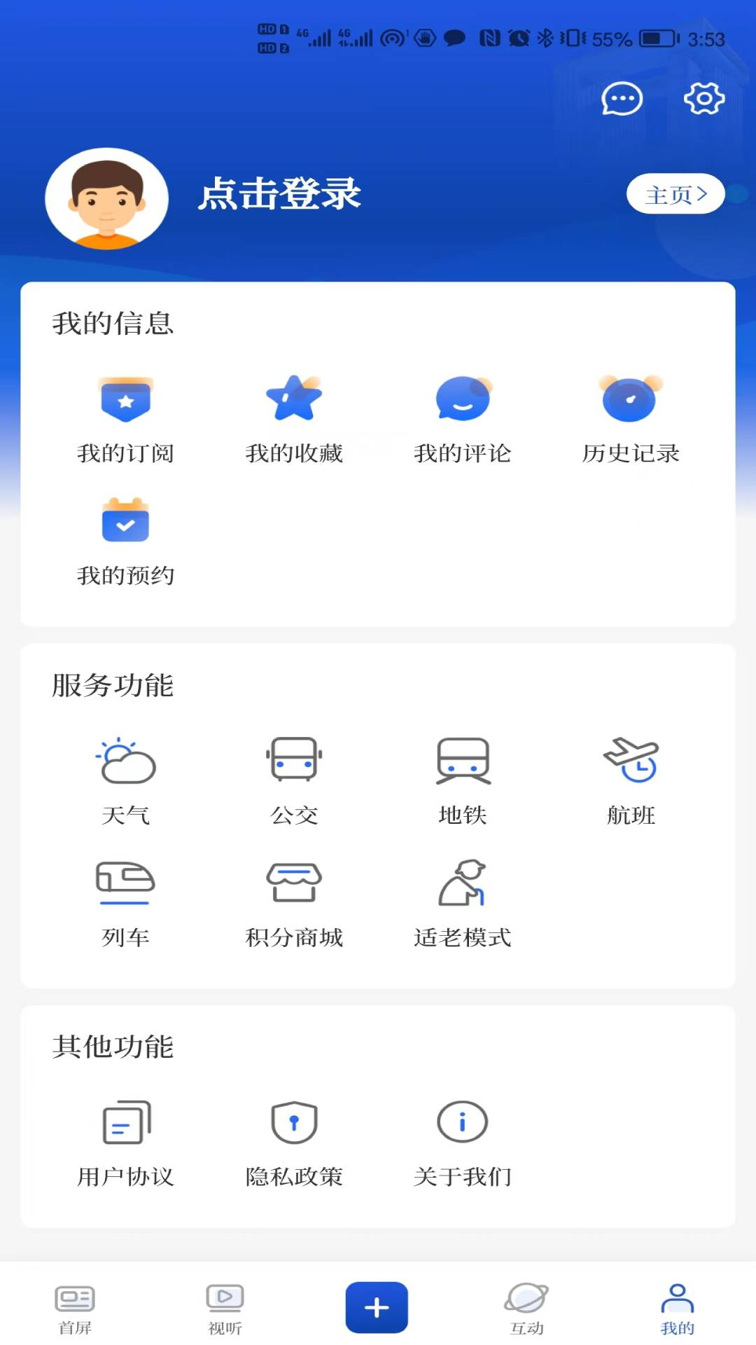无锡博报_截图4