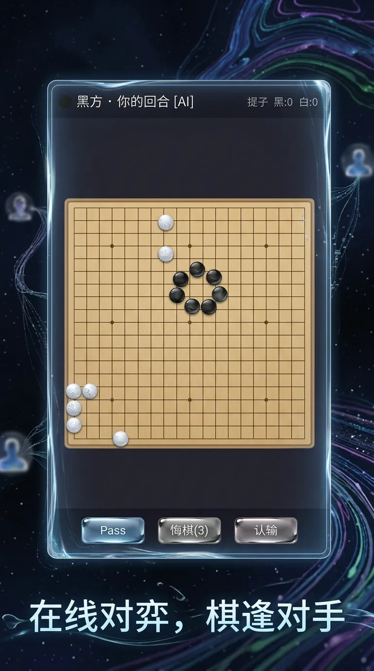 液态围棋