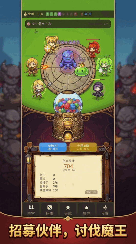 勇者斩_截图2