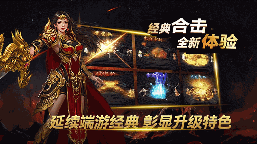 黑夜传奇_截图3