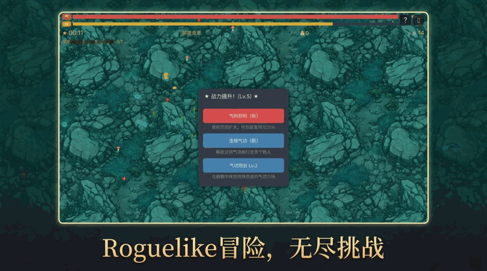 无双割草