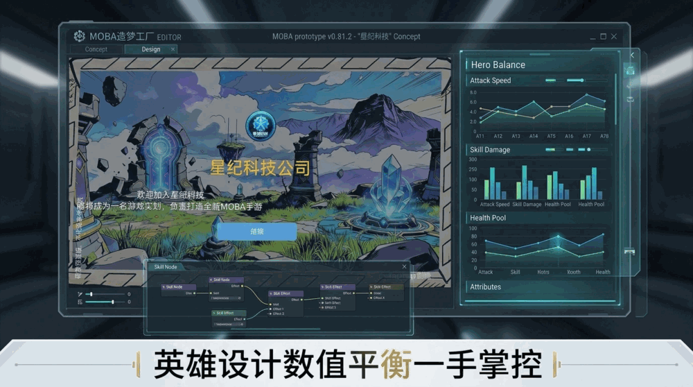 moba造梦工厂_截图2