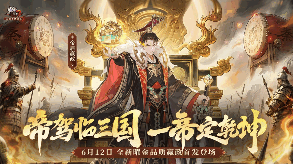 少年三国志2
