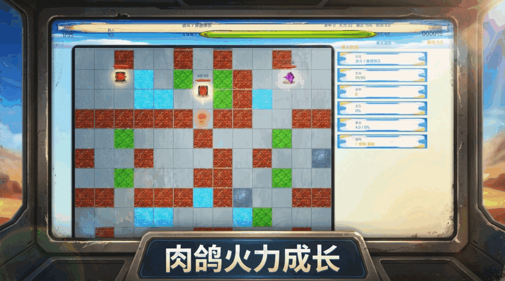 弹芯坦克_截图3