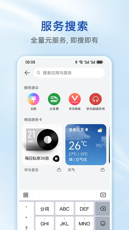 智慧助手今天