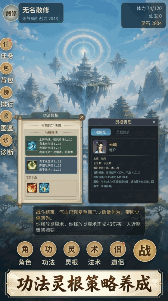 道途长生_截图3