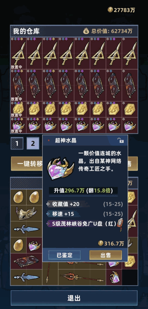 我在峡谷搜打撤