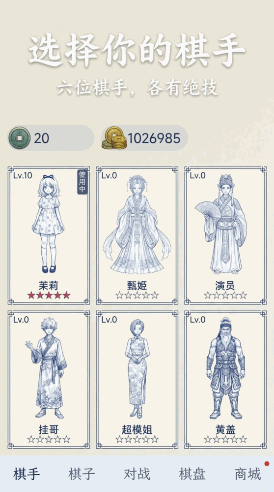 背包斗斗棋