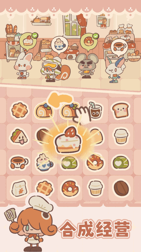 猫饼大侦探_截图2