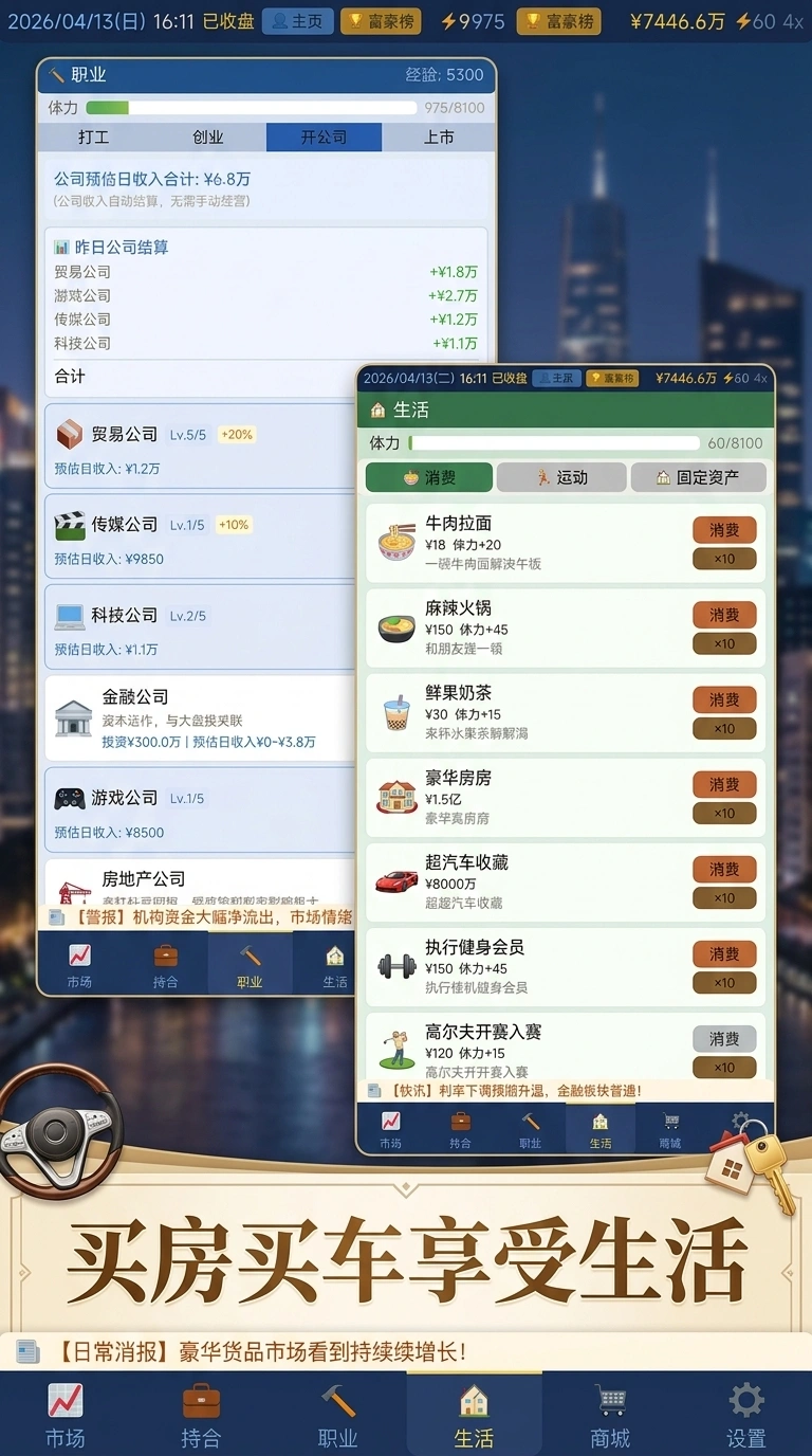 重生2004我能赚到1个亿