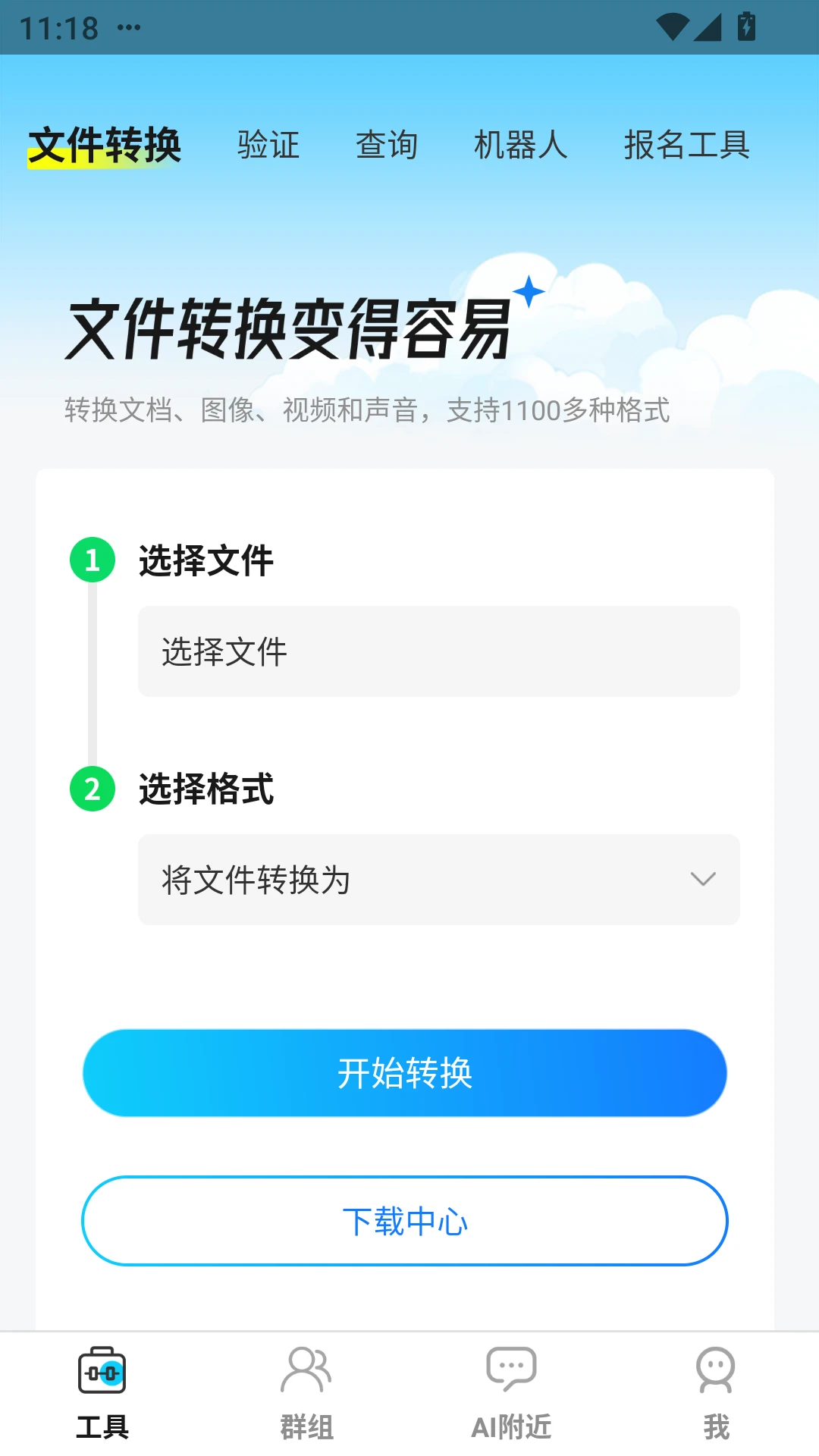 客汇宝