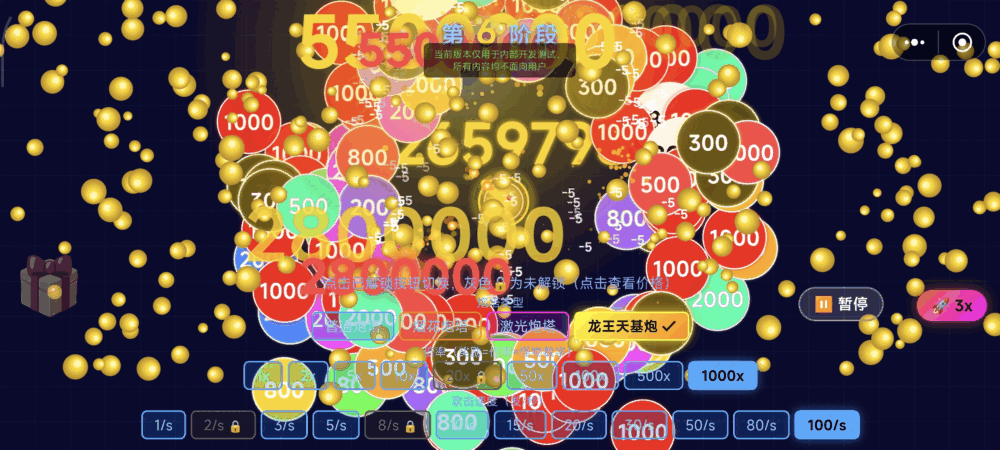 维度弹球_截图3