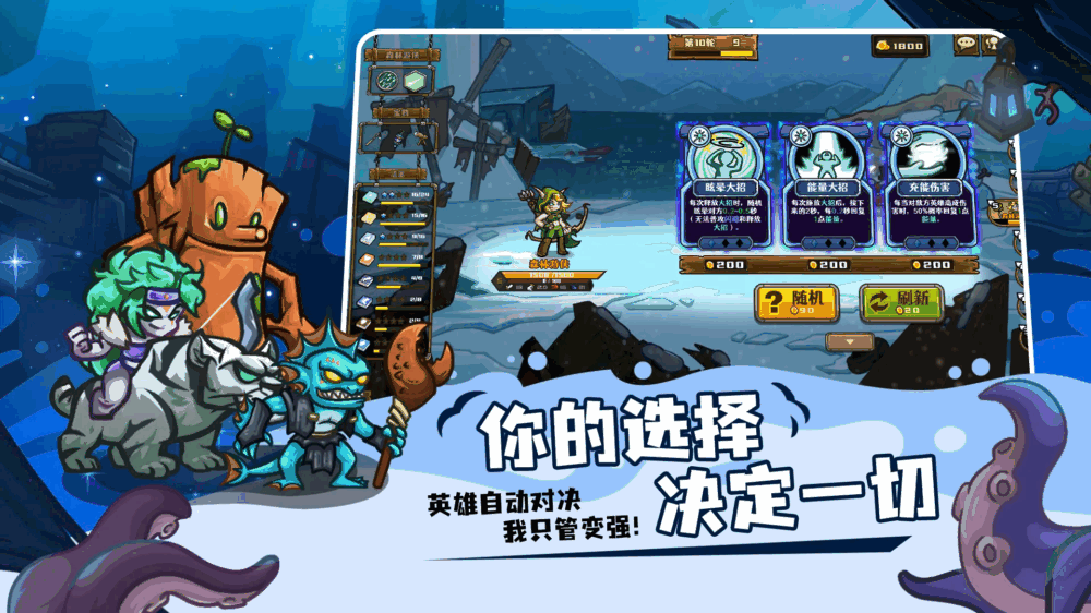 选技大乱斗