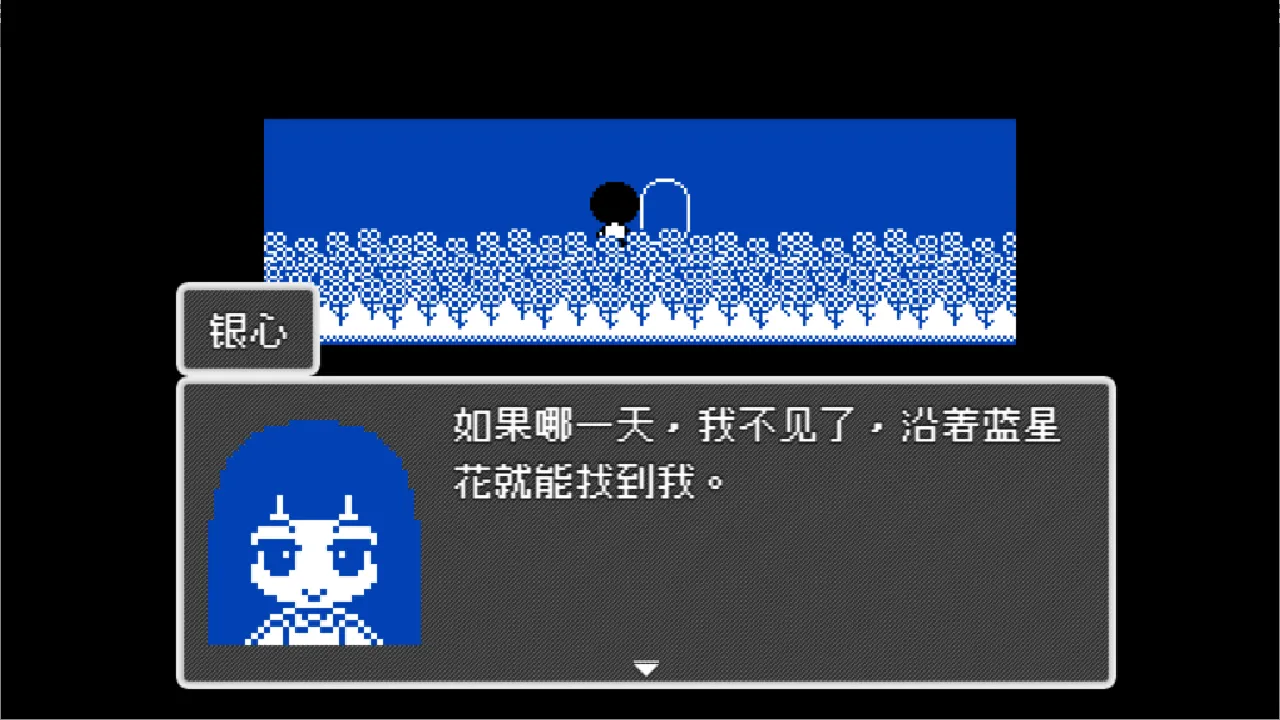 银心