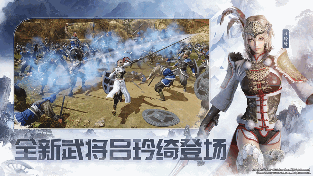 真・三国无双天下