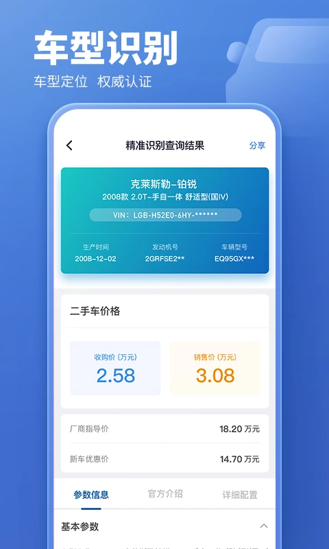 蓝本价专业版_截图4