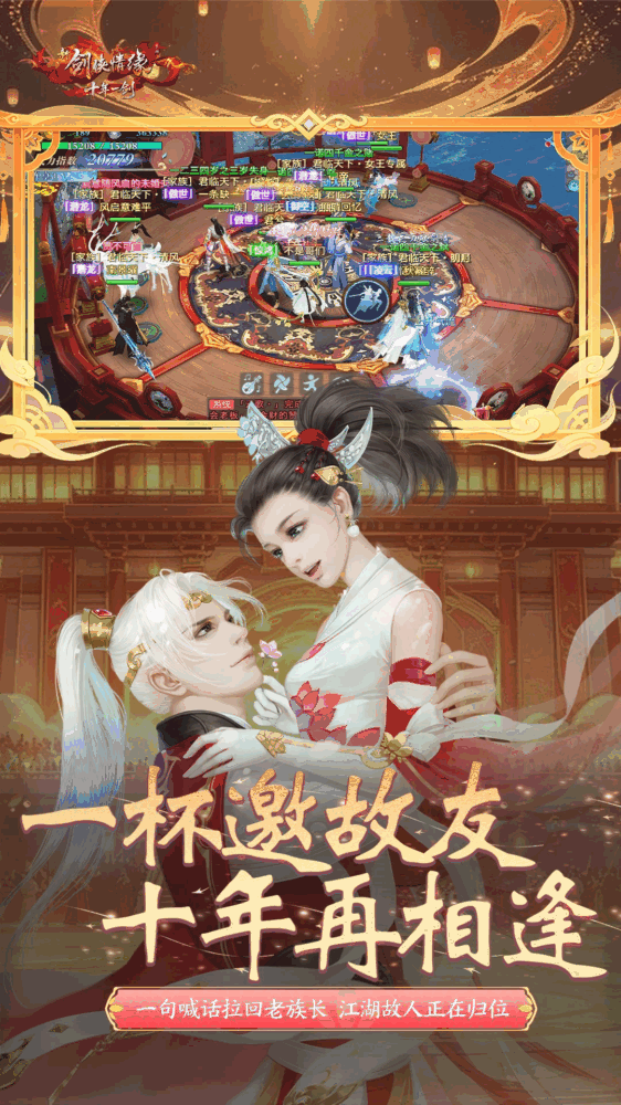 新剑侠情缘