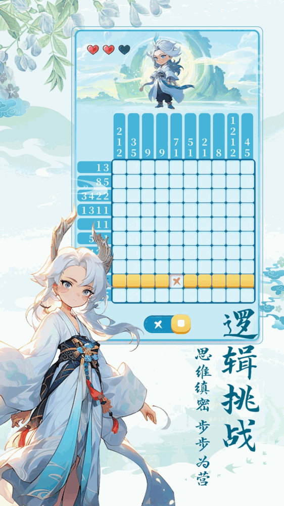 数字魔法织