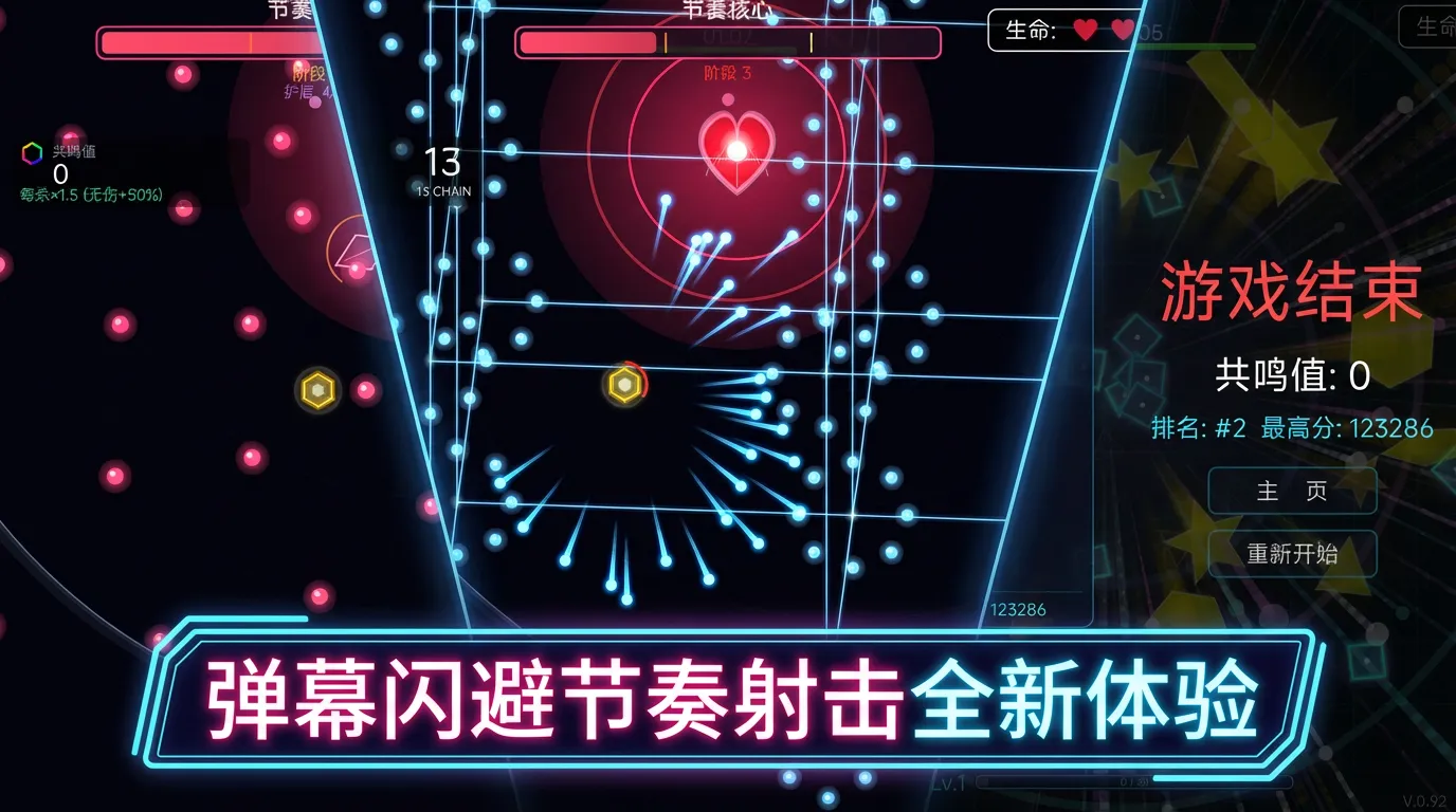 几何竞技