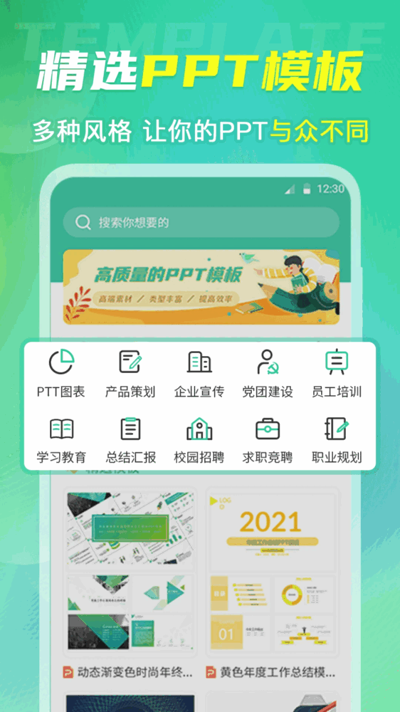简历模板大全_截图2