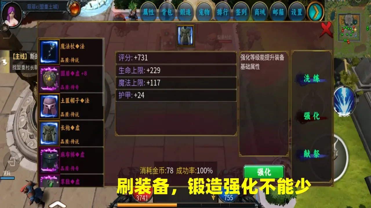 我的传奇