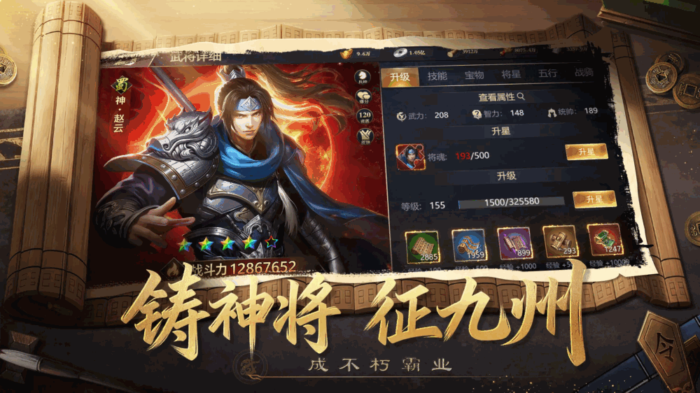 攻城三国志