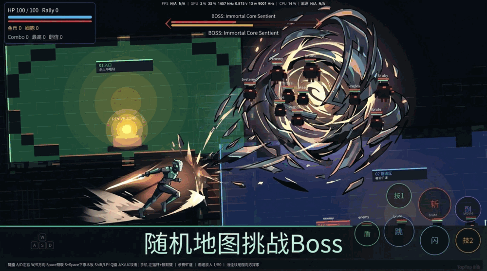 不灭核心
