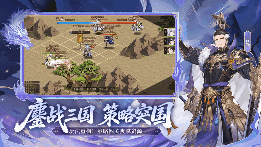 少年三国志2