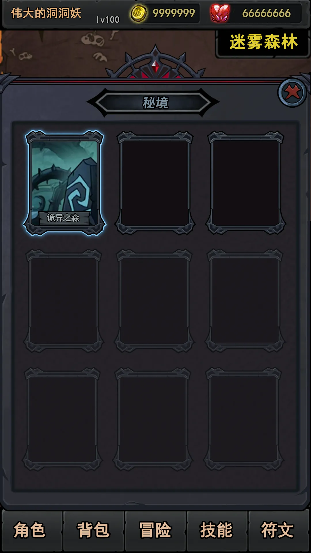 失落深渊_截图4
