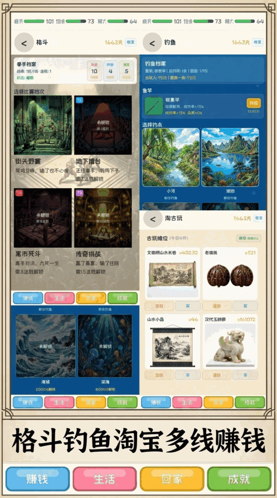 赚到100万
