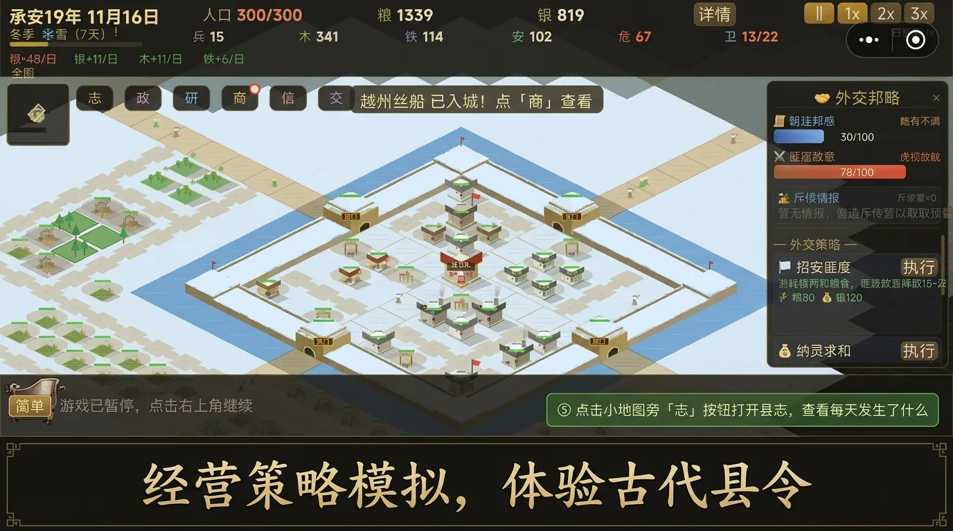 末代县令
