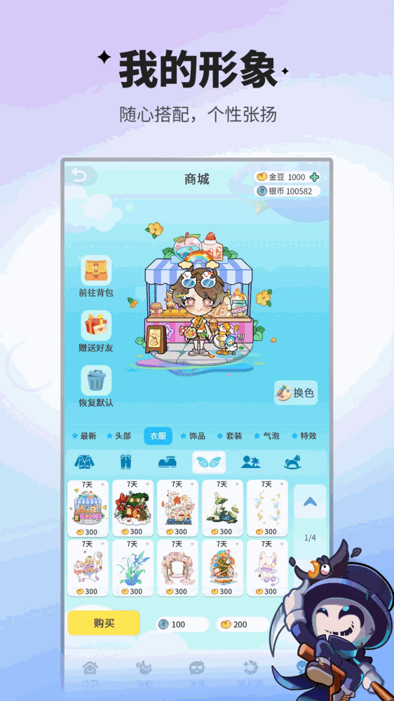 谁是卧底移动版_截图3