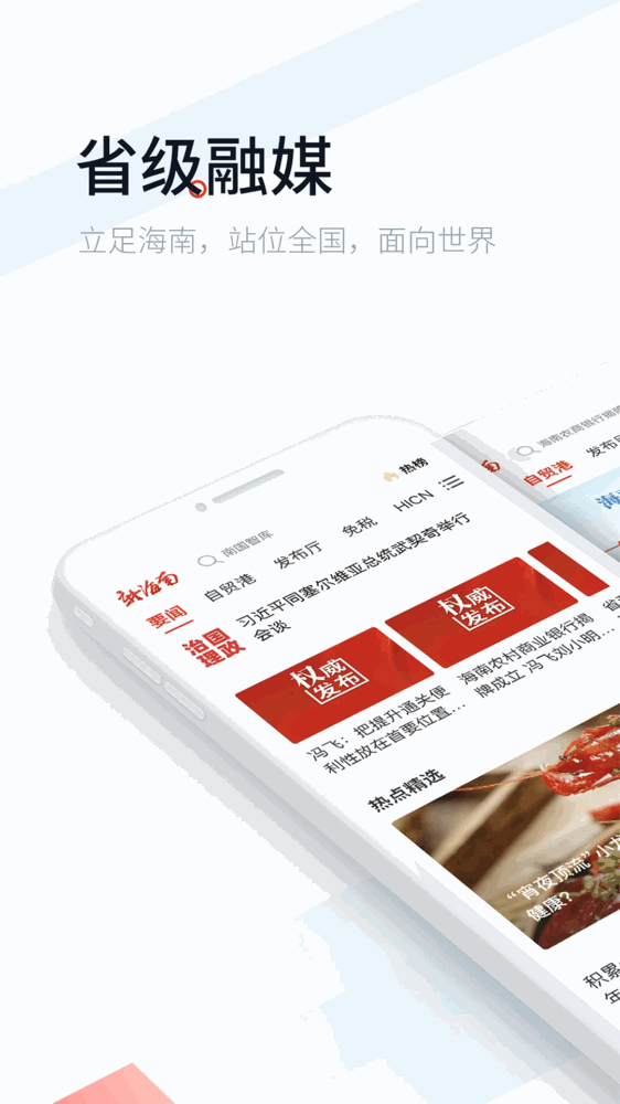 新海南