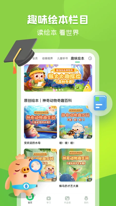 简小知_截图5