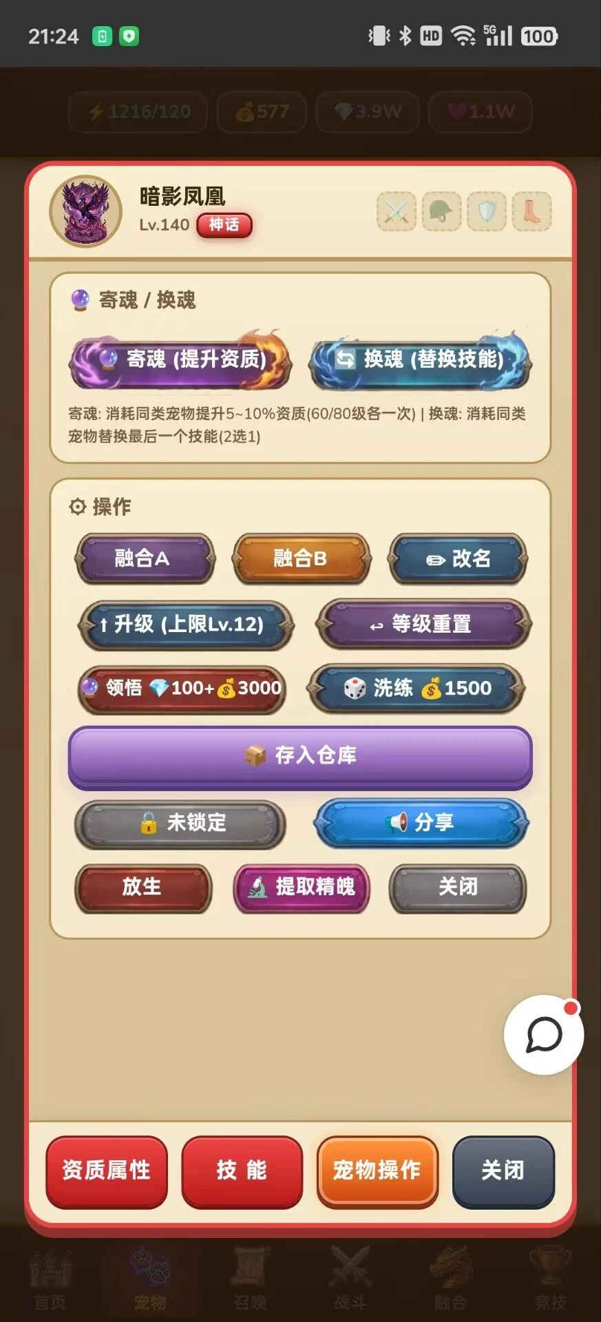 幻宠启示录