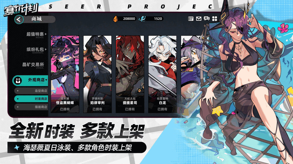 赛尔计划_截图4