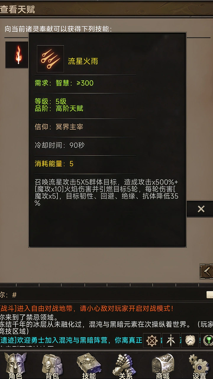 圣垣_截图11