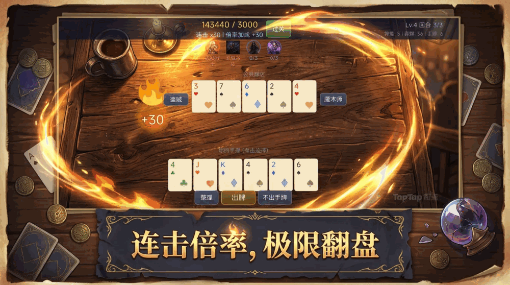 诡运牌手roguepoker_截图2